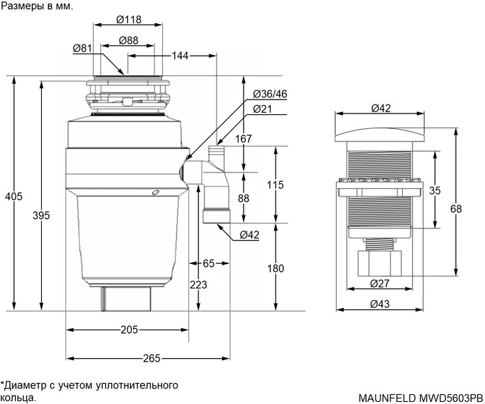 Измельчитель пищевых отходов Maunfeld MWD5603PB в магазине «На диване» в Рязани  — Выгодная цена