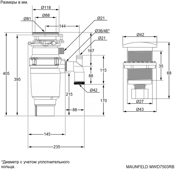 Измельчитель пищевых отходов Maunfeld MWD7503RB в магазине «На диване» в Рязани  — Выгодная цена